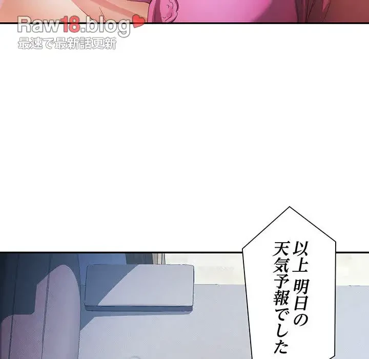 麗しのあなた 第35話 - 5