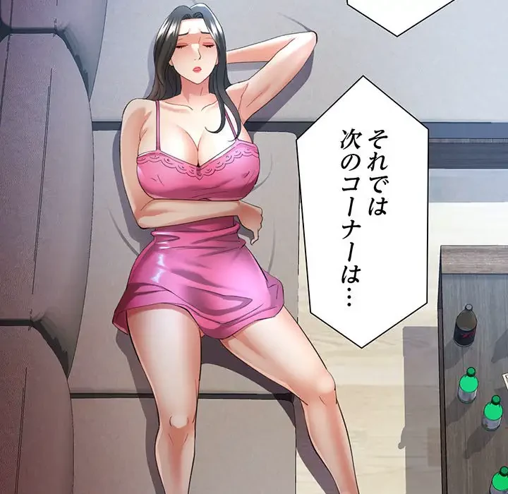 麗しのあなた 第35話 - 6