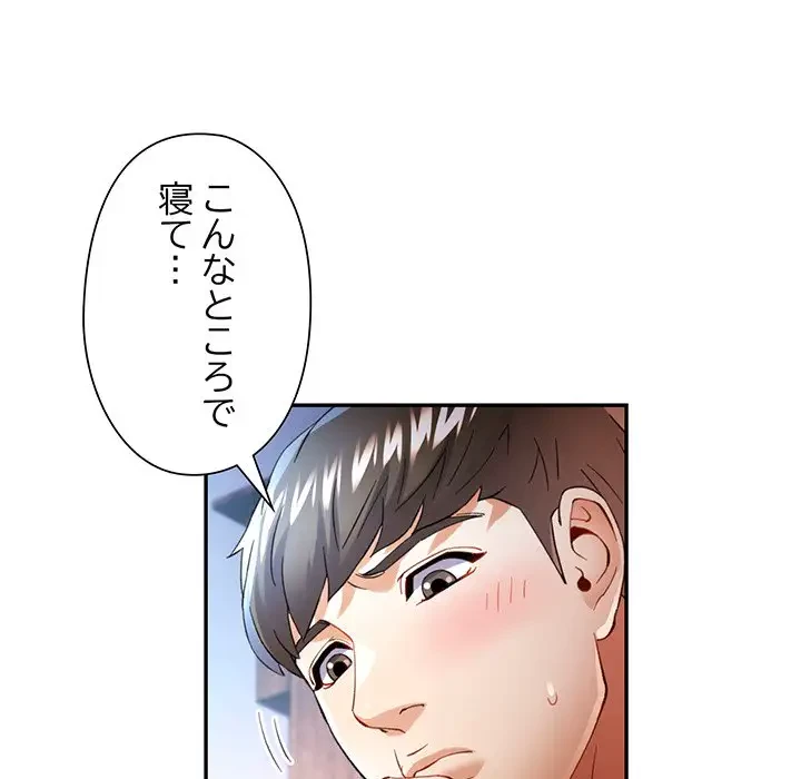 麗しのあなた 第35話 - 17