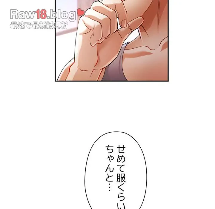 麗しのあなた 第35話 - 18