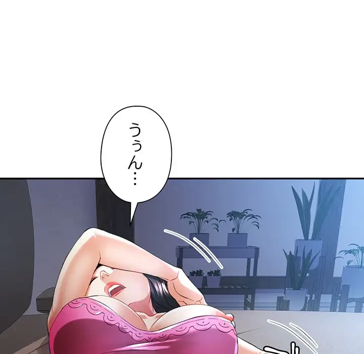 麗しのあなた 第35話 - 21