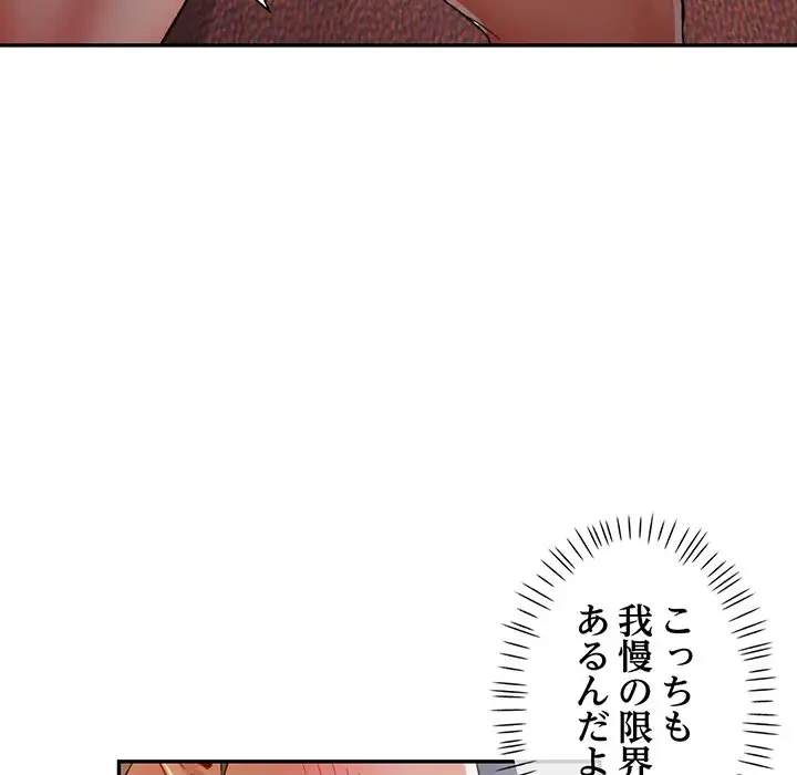 麗しのあなた 第35話 - 23