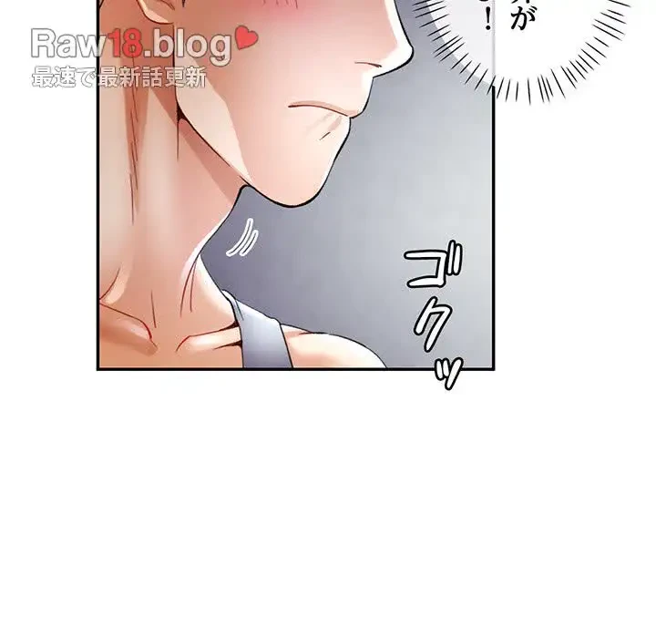 麗しのあなた 第35話 - 24