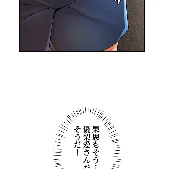 麗しのあなた 第35話 - 26