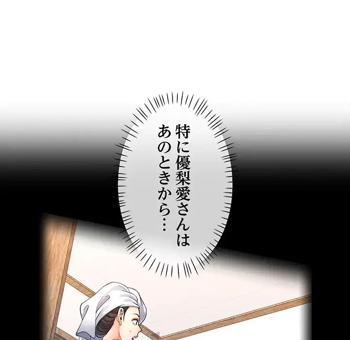 麗しのあなた 第35話 - 31