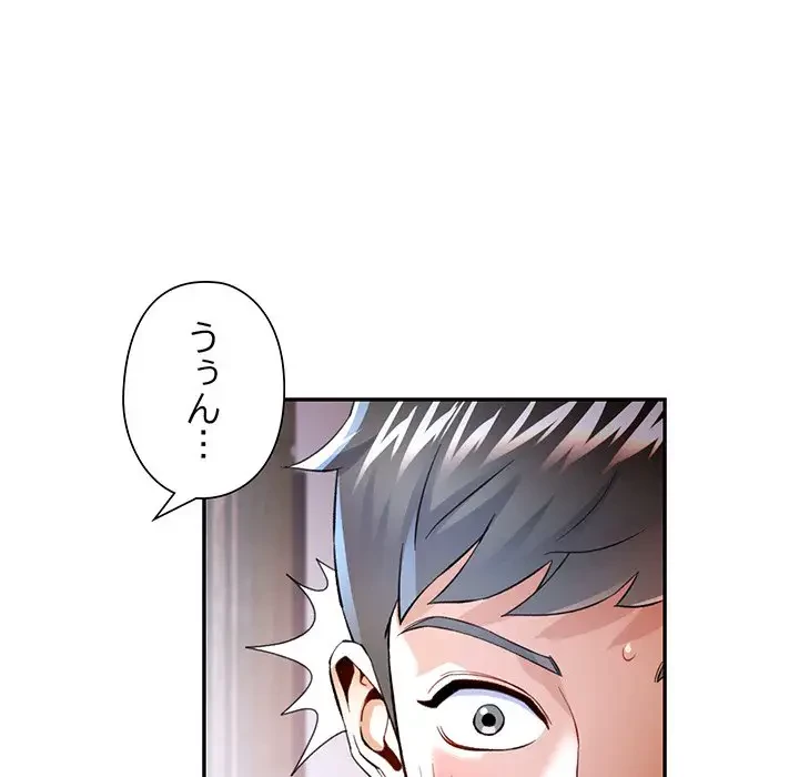 麗しのあなた 第35話 - 35