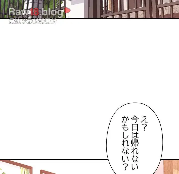 麗しのあなた 第35話 - 43