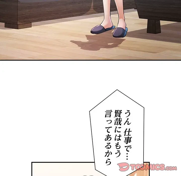 麗しのあなた 第35話 - 45