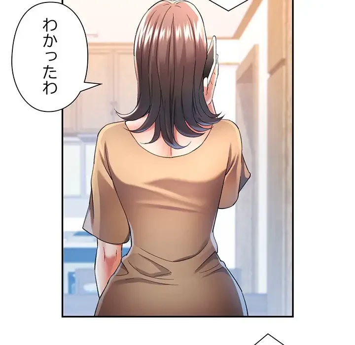 麗しのあなた 第35話 - 46