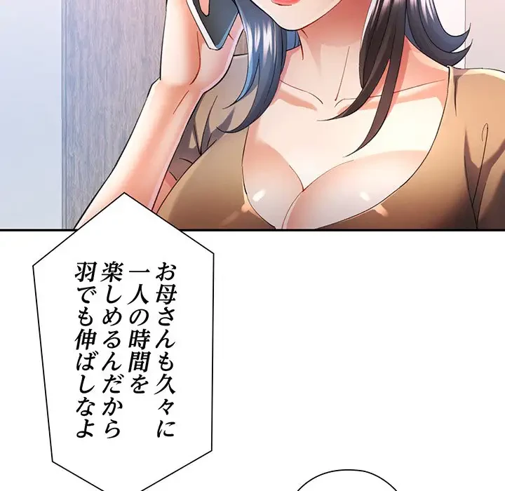 麗しのあなた 第35話 - 48