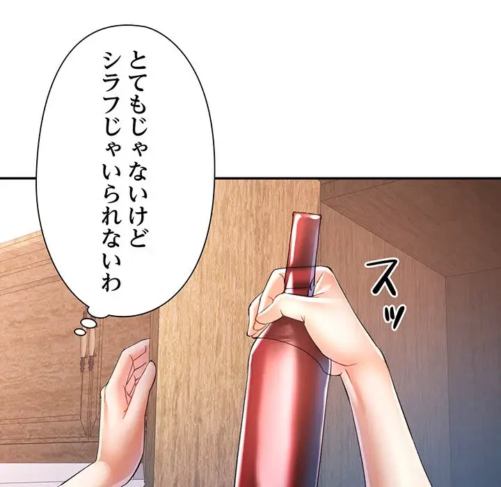 麗しのあなた 第35話 - 52