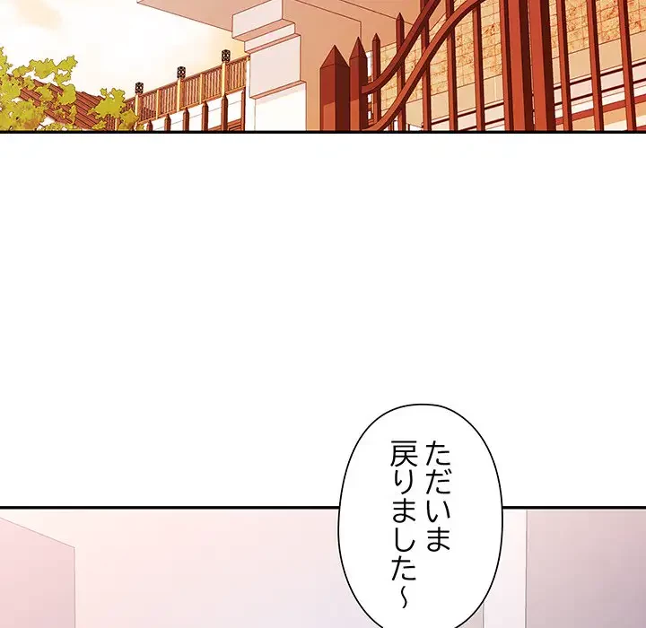 麗しのあなた 第35話 - 54