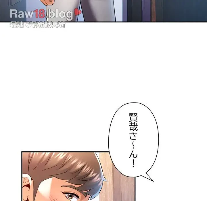 麗しのあなた 第35話 - 56