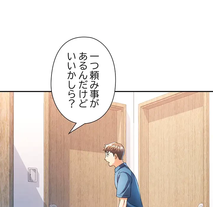 麗しのあなた 第35話 - 58