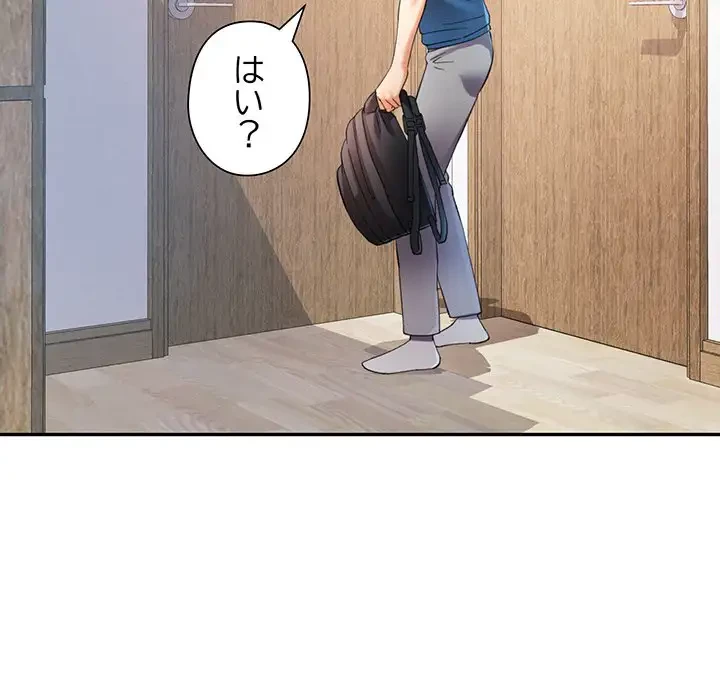 麗しのあなた 第35話 - 59