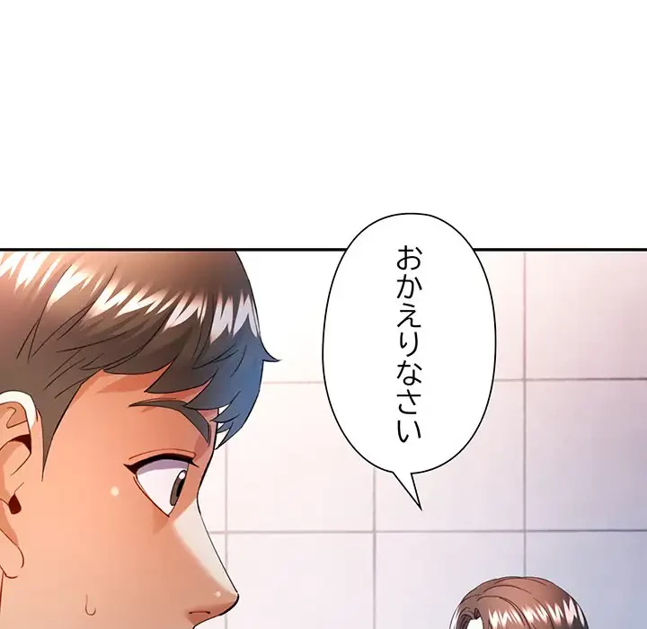 麗しのあなた 第35話 - 60