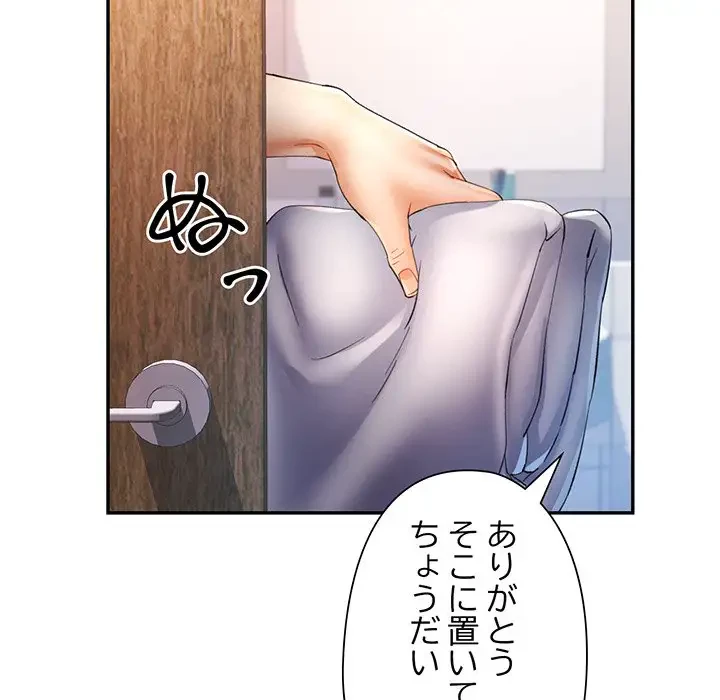 麗しのあなた 第35話 - 66