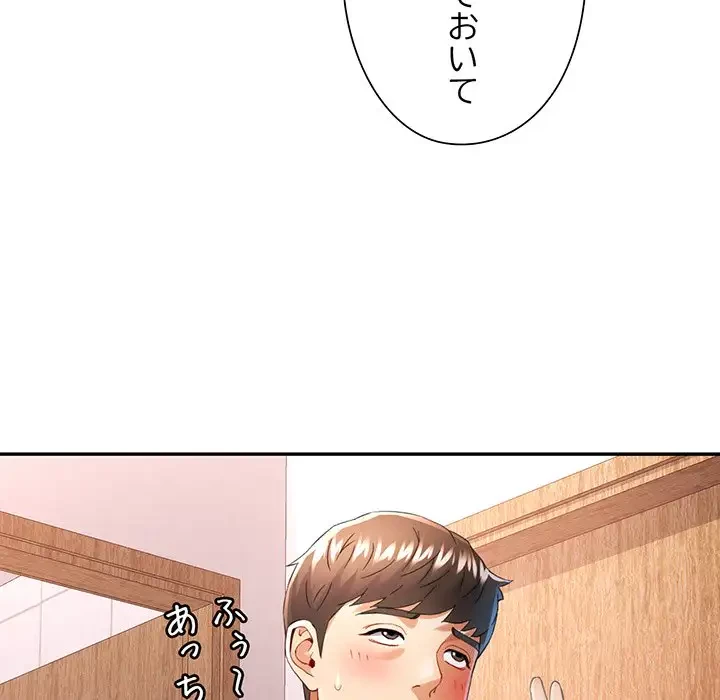 麗しのあなた 第35話 - 67