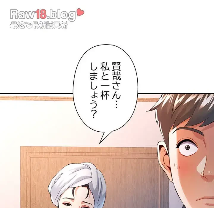 麗しのあなた 第35話 - 69