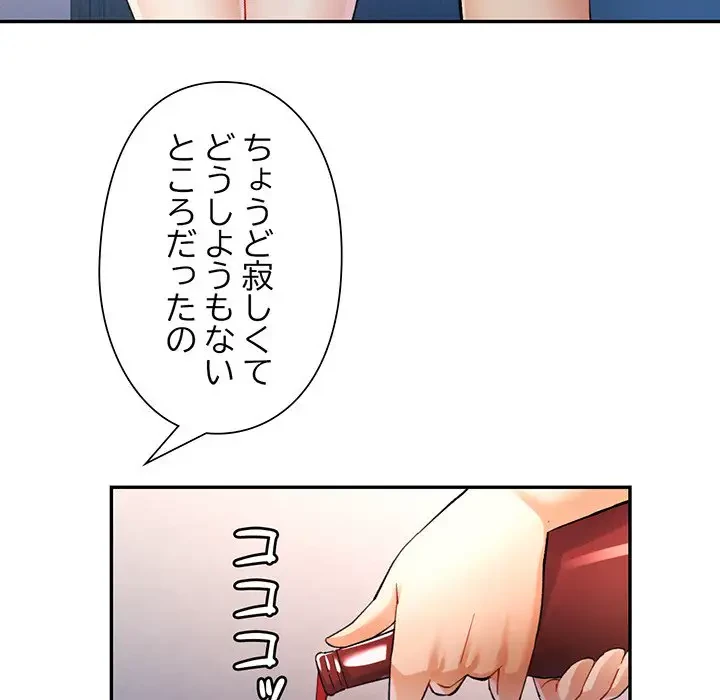 麗しのあなた 第35話 - 71