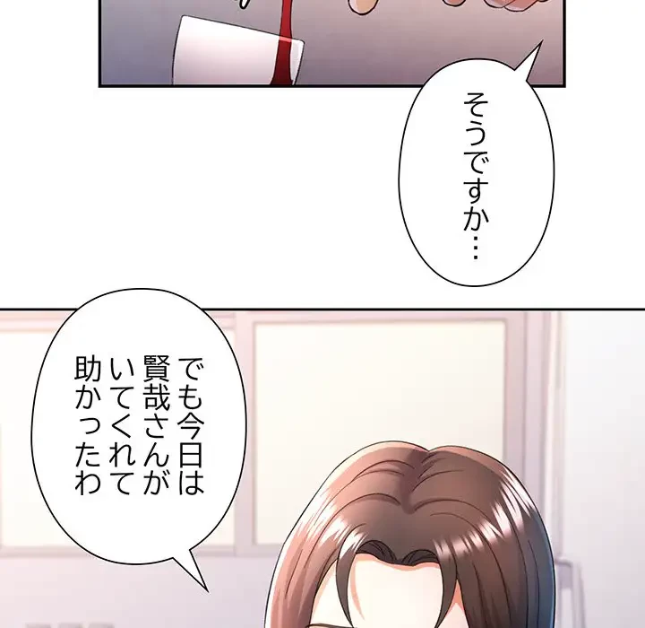 麗しのあなた 第35話 - 72