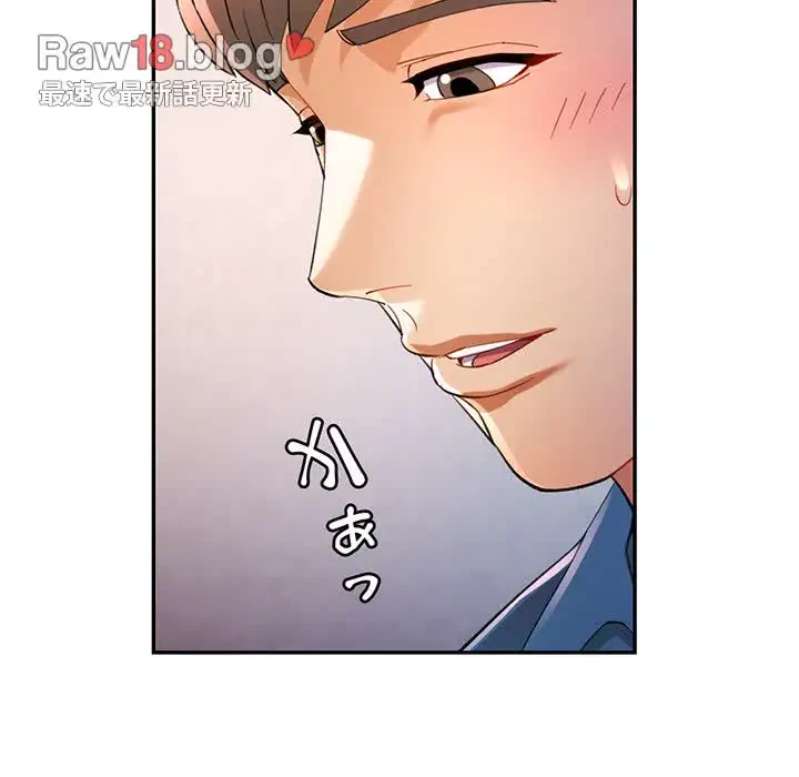 麗しのあなた 第35話 - 75