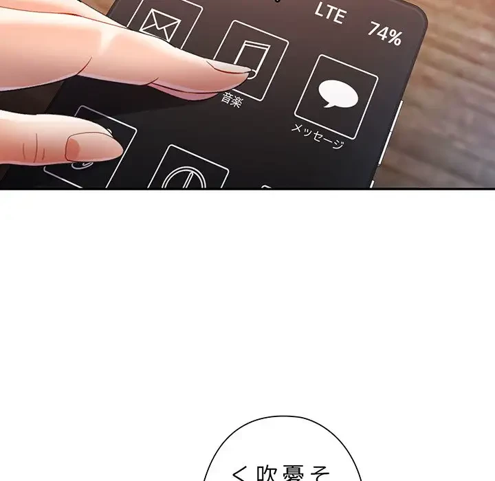 麗しのあなた 第35話 - 83