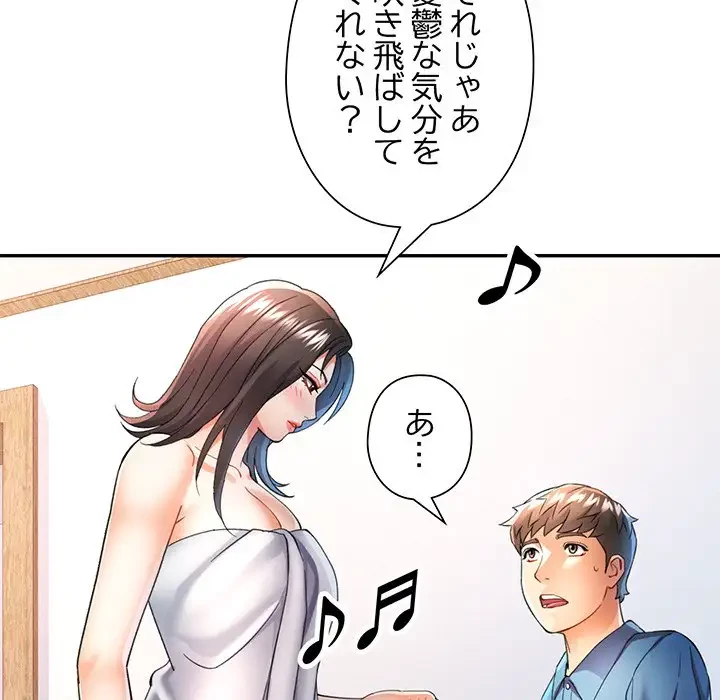 麗しのあなた 第35話 - 84