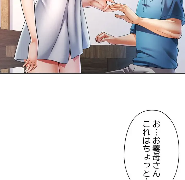 麗しのあなた 第35話 - 85