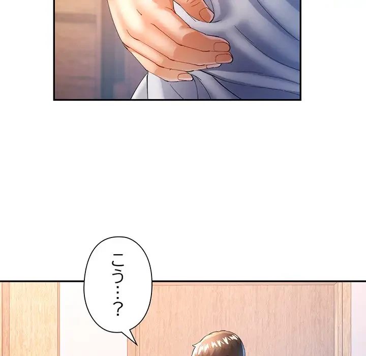 麗しのあなた 第35話 - 90