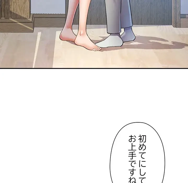 麗しのあなた 第35話 - 92