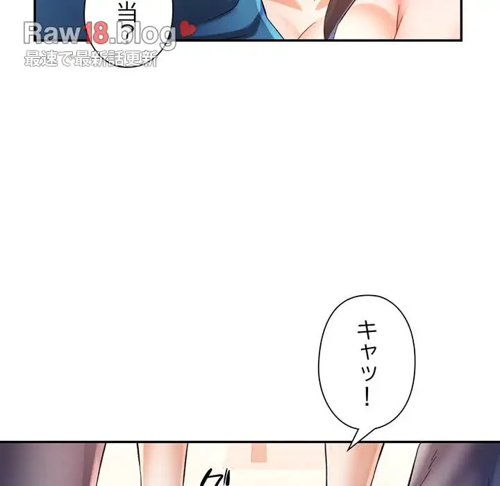 麗しのあなた 第35話 - 94