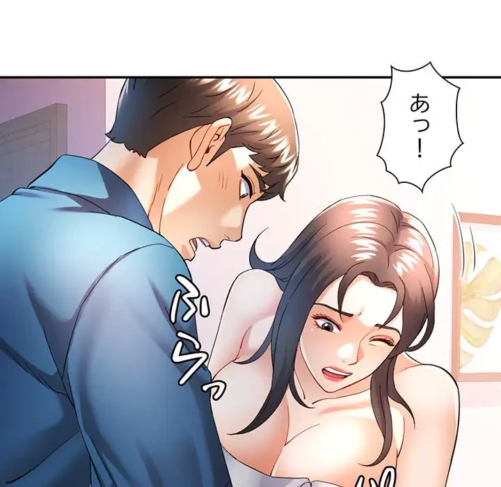 麗しのあなた 第35話 - 96