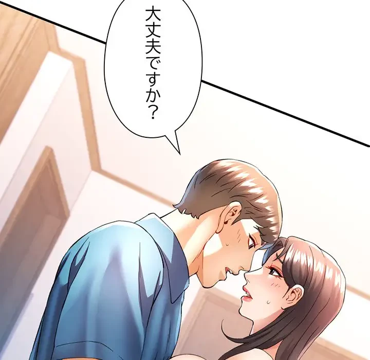 麗しのあなた 第35話 - 98