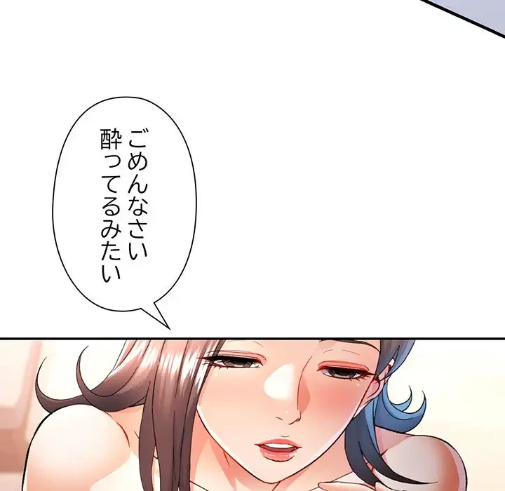 麗しのあなた 第35話 - 100