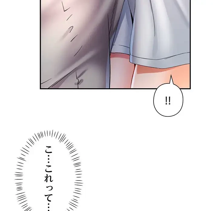 麗しのあなた 第35話 - 106