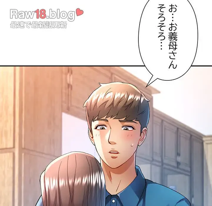 麗しのあなた 第35話 - 110