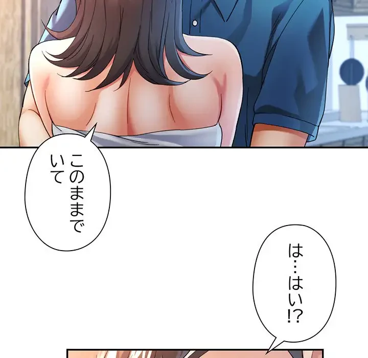 麗しのあなた 第35話 - 111