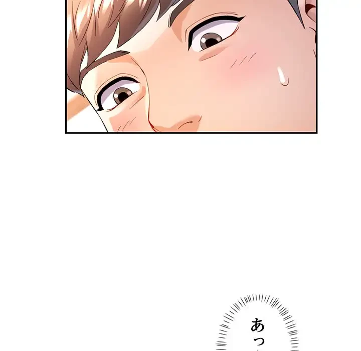 麗しのあなた 第35話 - 112