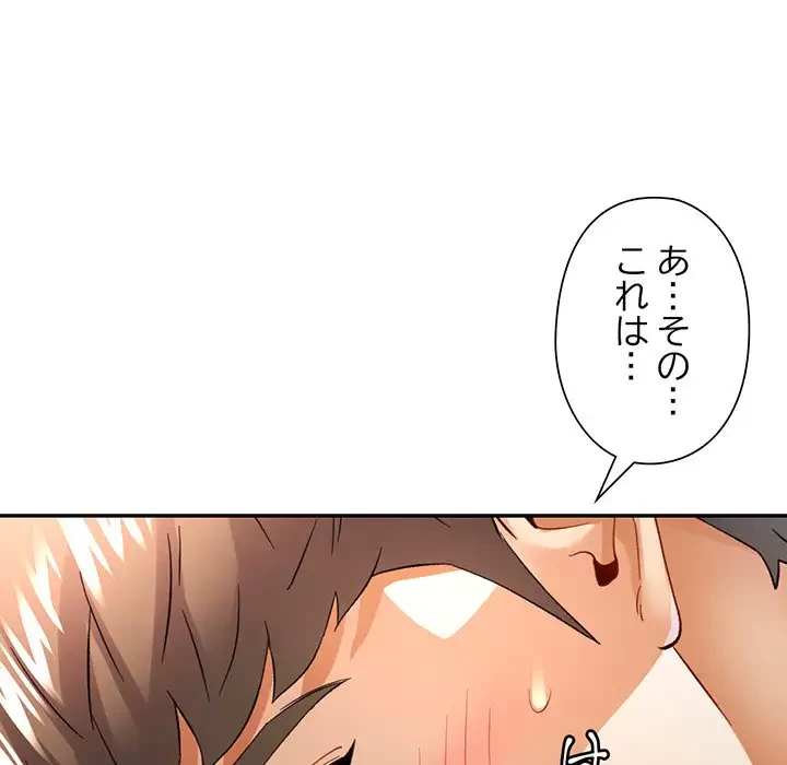 麗しのあなた 第35話 - 118