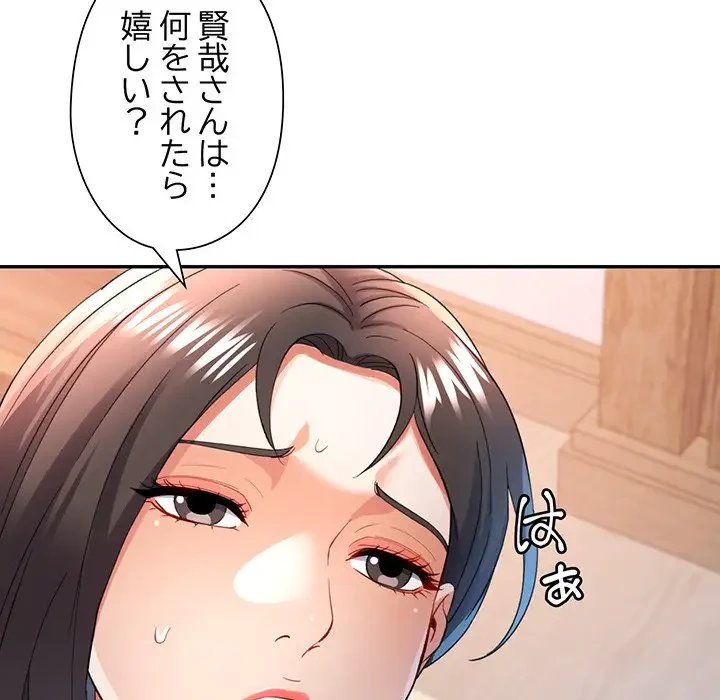 麗しのあなた 第35話 - 120