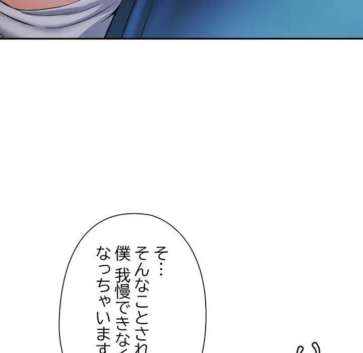 麗しのあなた 第35話 - 122