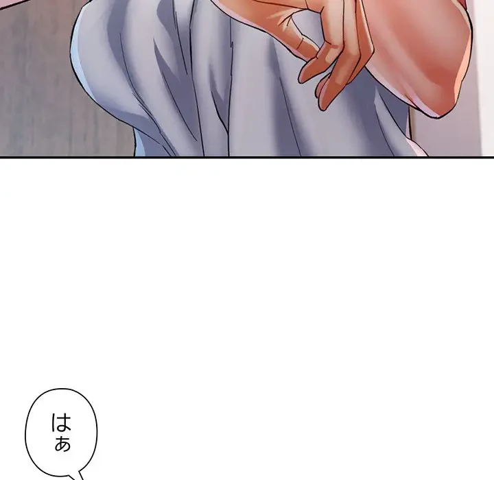 麗しのあなた 第35話 - 126