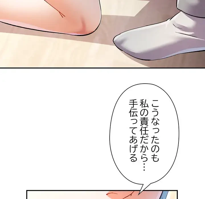 麗しのあなた 第35話 - 128