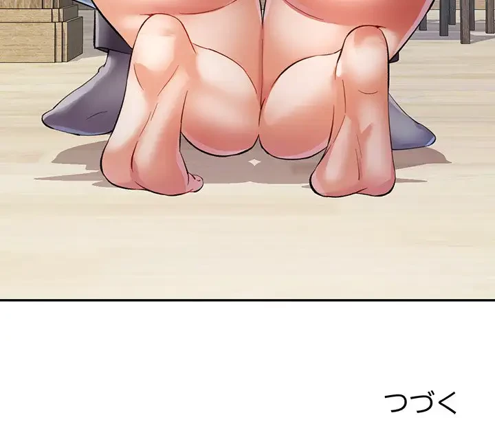 麗しのあなた 第35話 - 131