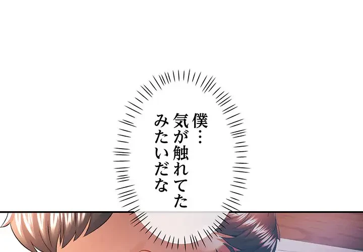 麗しのあなた 第37話 - 1