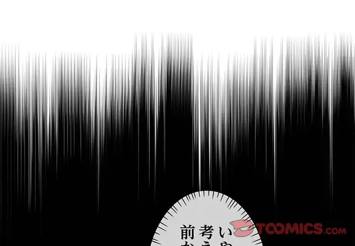 麗しのあなた 第37話 - 3