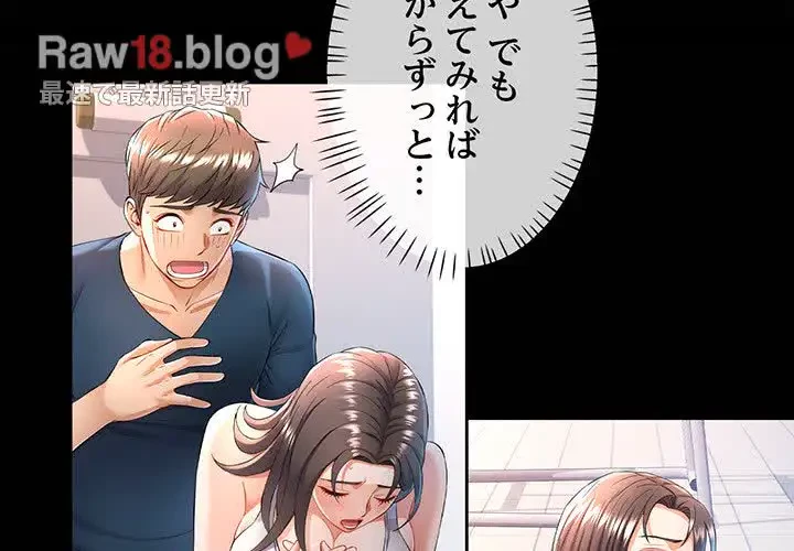 麗しのあなた 第37話 - 4