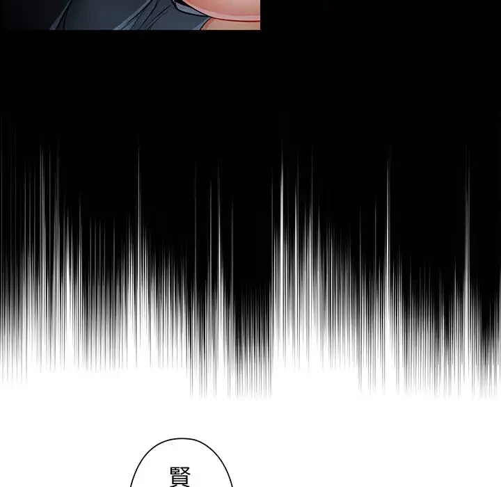 麗しのあなた 第37話 - 6