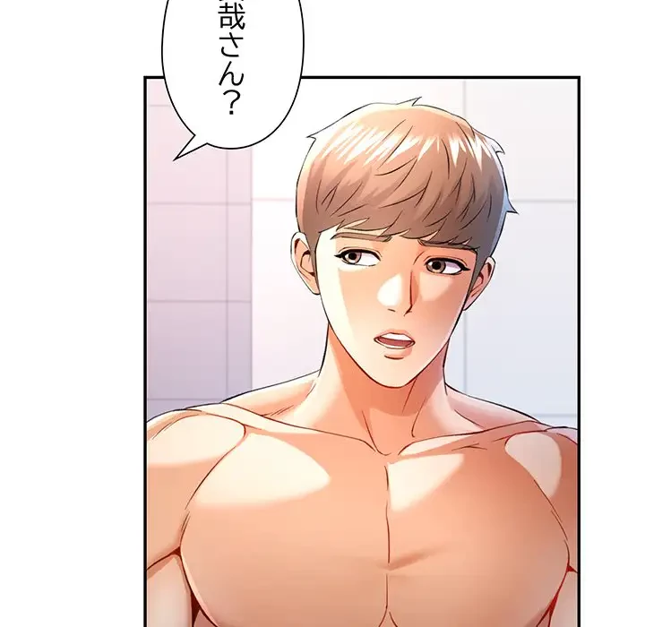 麗しのあなた 第37話 - 7